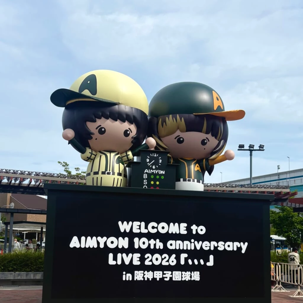 あいみょん甲子園ライブレポ|グッズ・セトリ・会場の様子等をご紹介