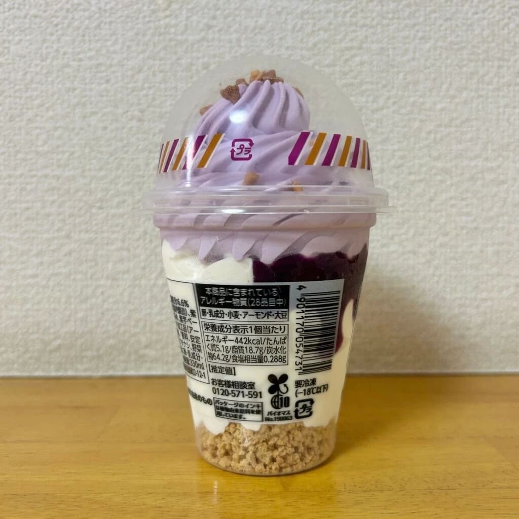 21時にアイス 紫芋モンブラン 栄養成分