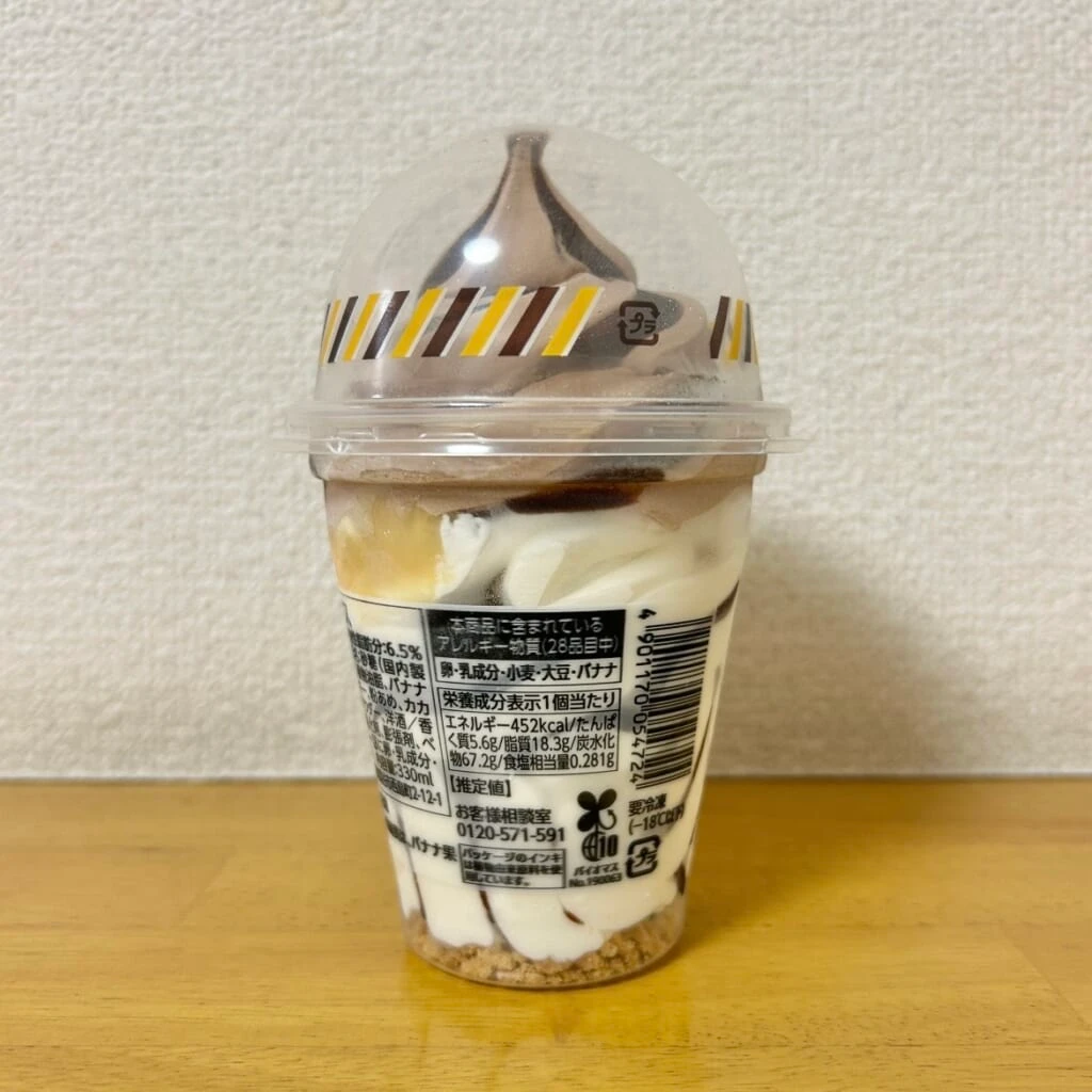 21時にアイス チョコバナナ 栄養成分