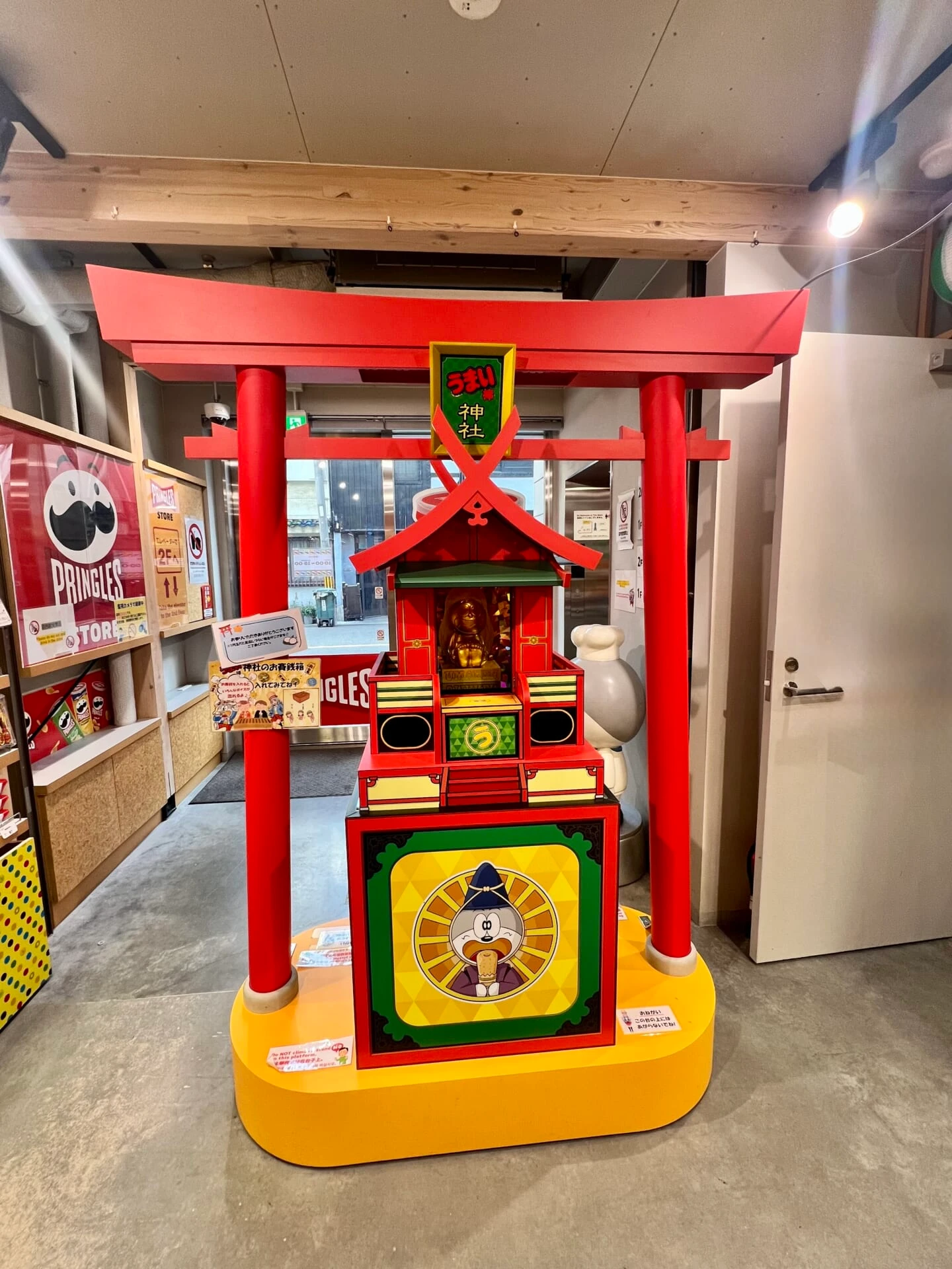【内観】うまい棒神社