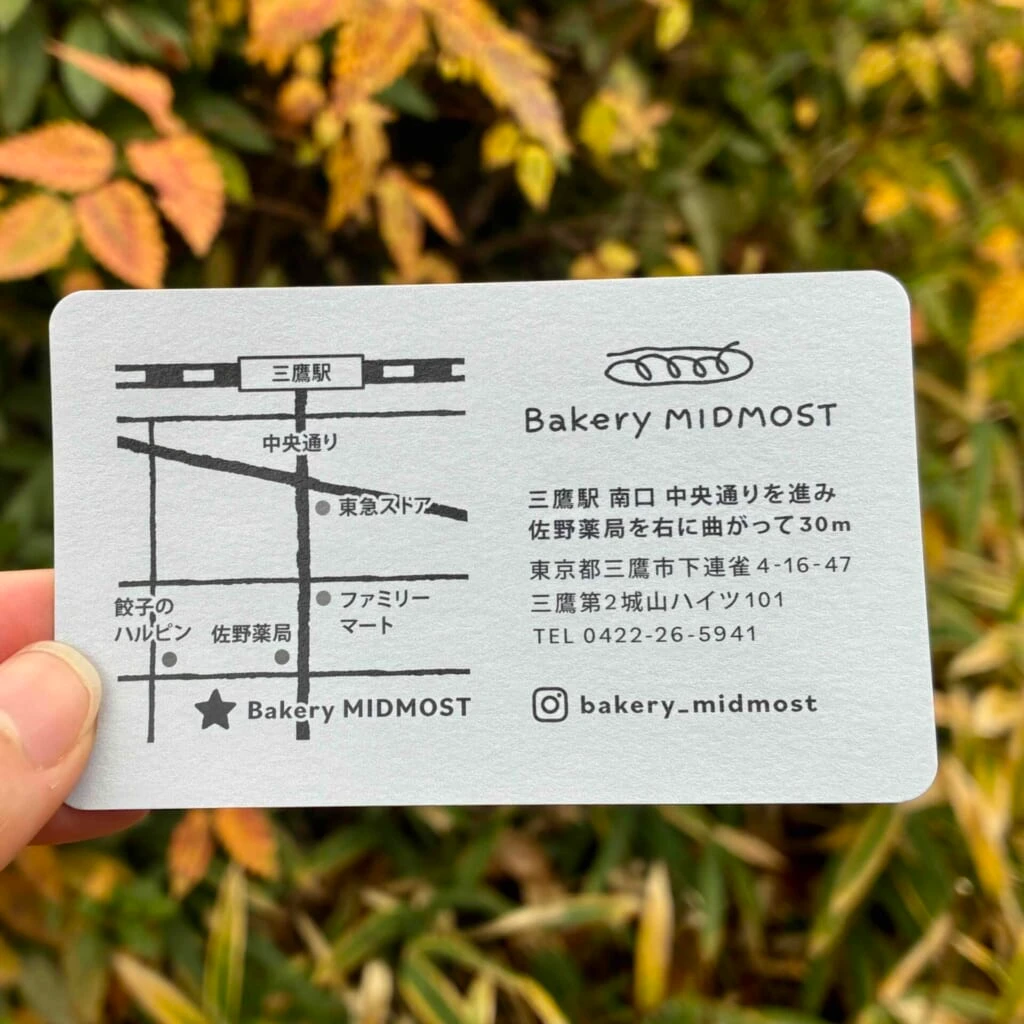 Bakery MIDMOSTのショップカードの裏 三鷹駅南口からの行き方