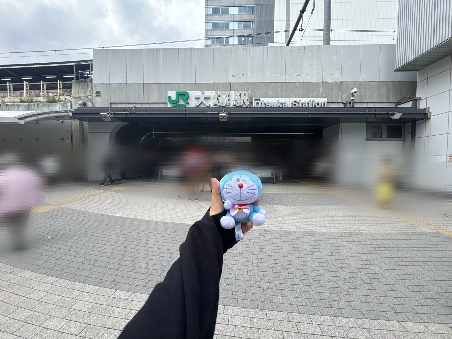 大塚駅