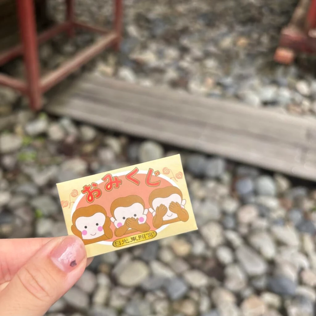 おみくじ