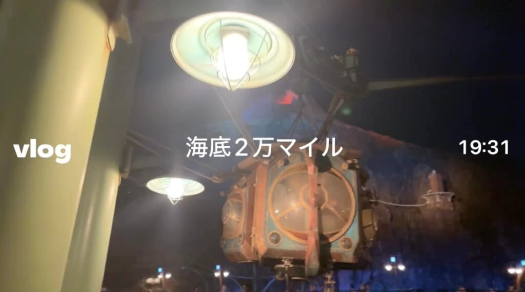 海底2万マイル