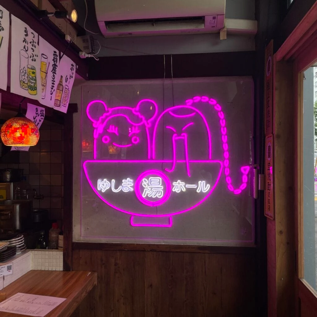 ゆしまホール