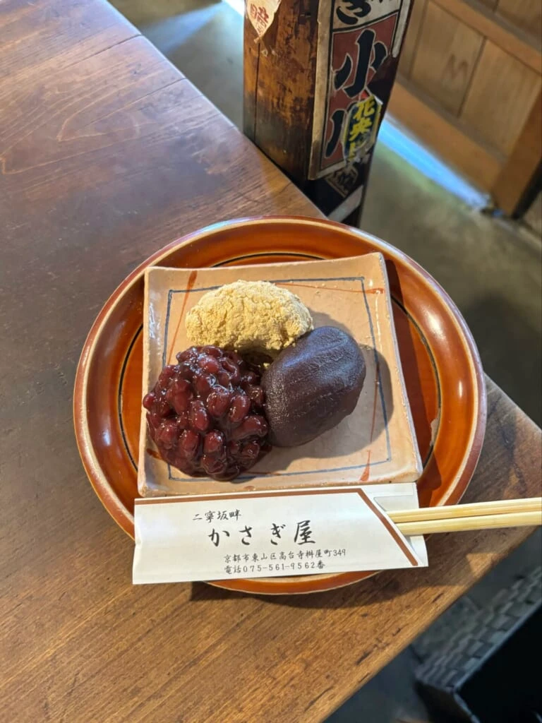 つぶあん、こしあん、きな粉のおはぎ3個セット
