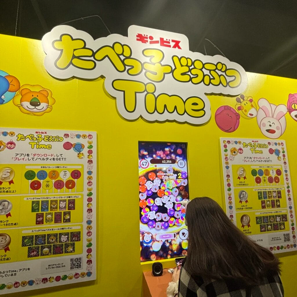 たべっ子どうぶつLAND