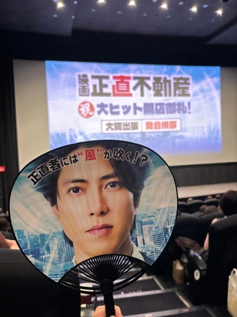 映画『正直不動産』の大阪出張舞台挨拶の様子