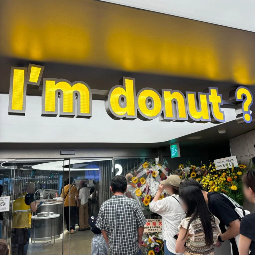 I'm donut?(アイムドーナツ)京都店の入口