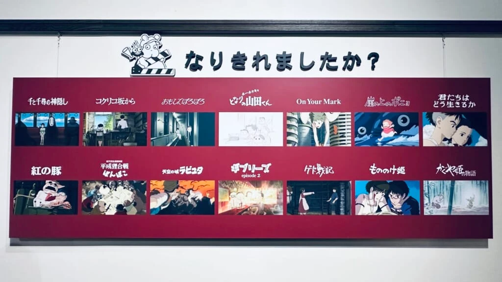 ジブリパーク・ジブリの大倉庫「ジブリのなりきり名場面展」展示作品一覧
