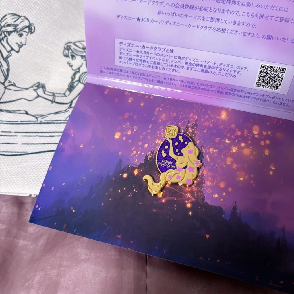 ラプンツェル