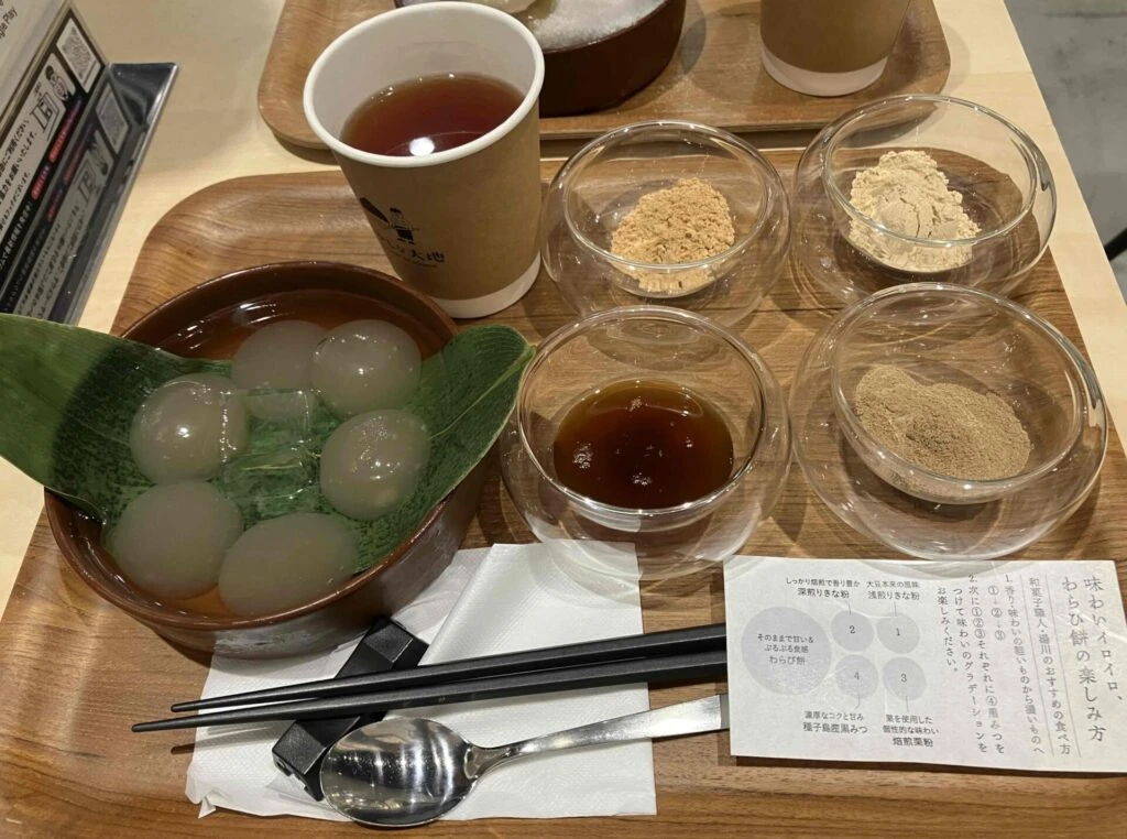 わらび餅