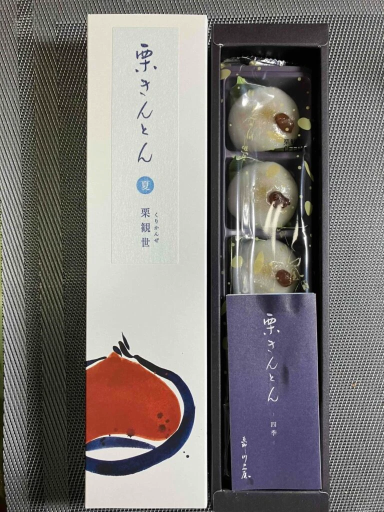 栗観世の箱