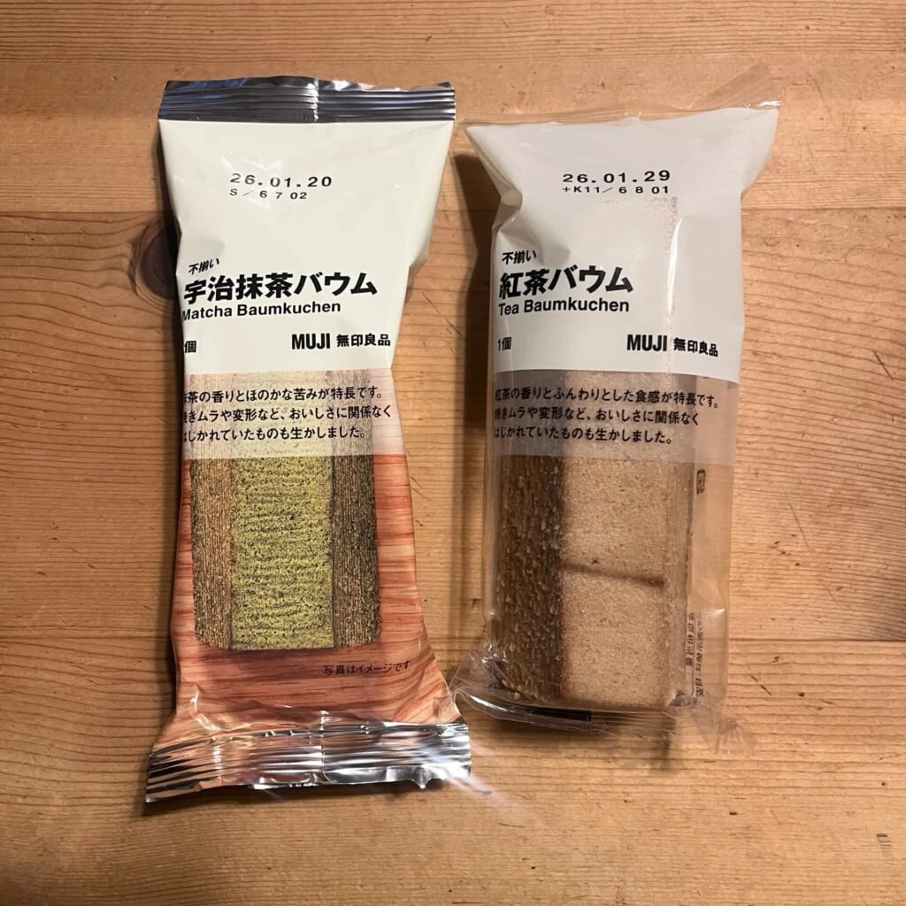 不揃いバウム商品写真