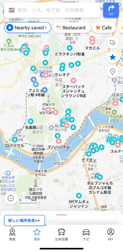 保存機能