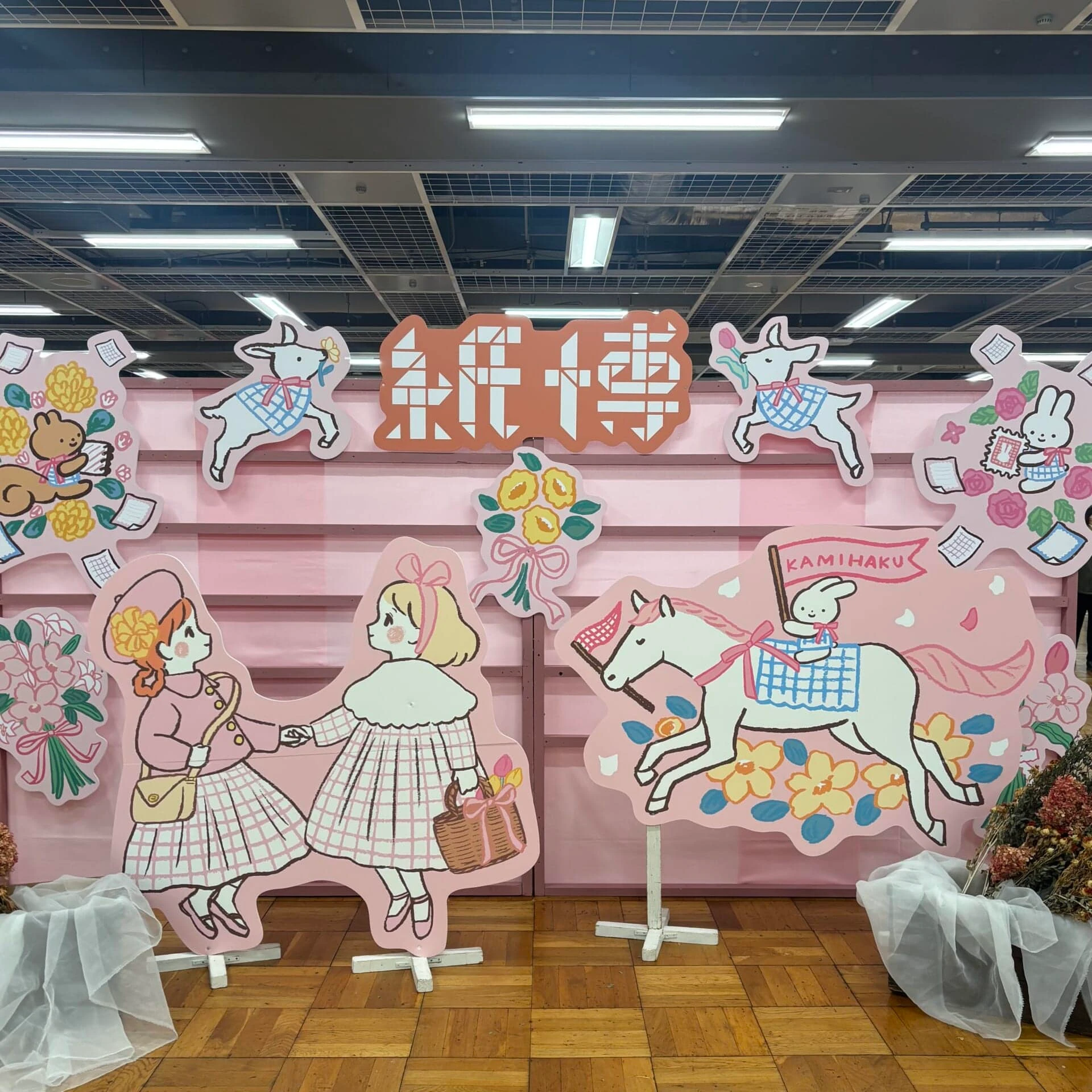 紙博