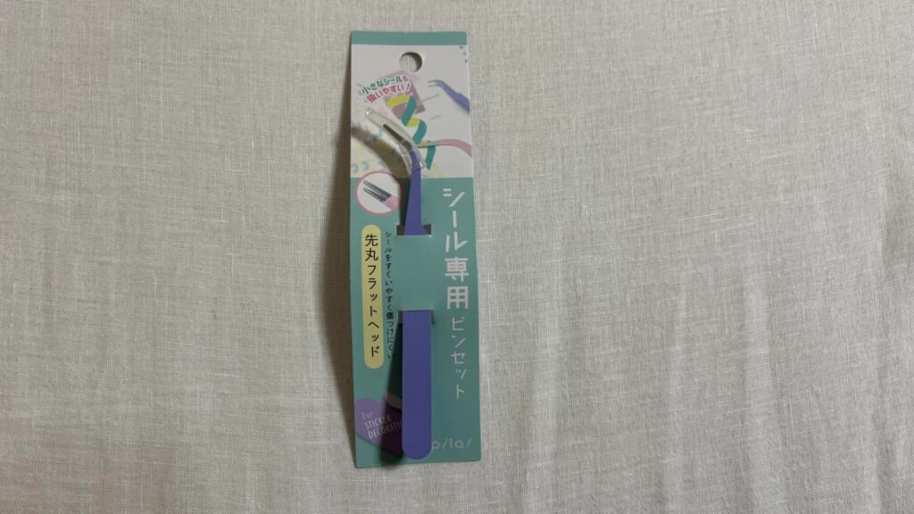 シール用ピンセット