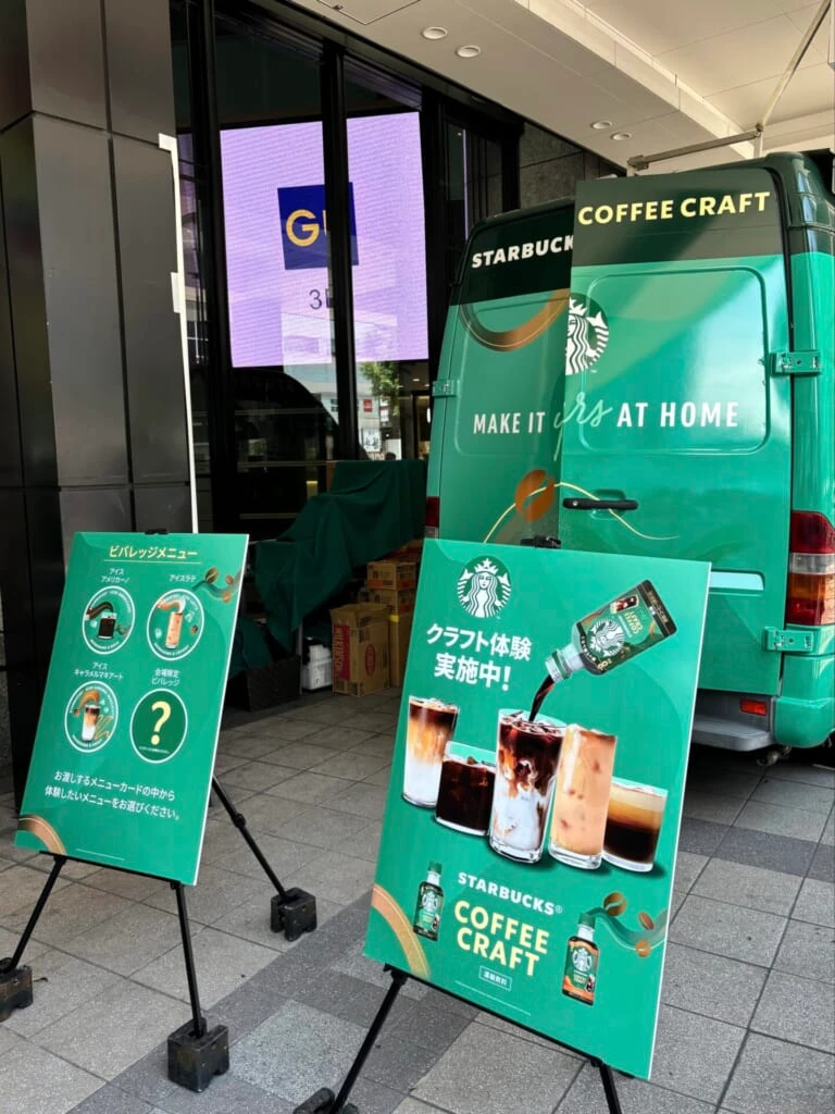 ヨドバシカメラ梅田1階に設置されたスターバックス®コーヒークラフト キャラバンの看板