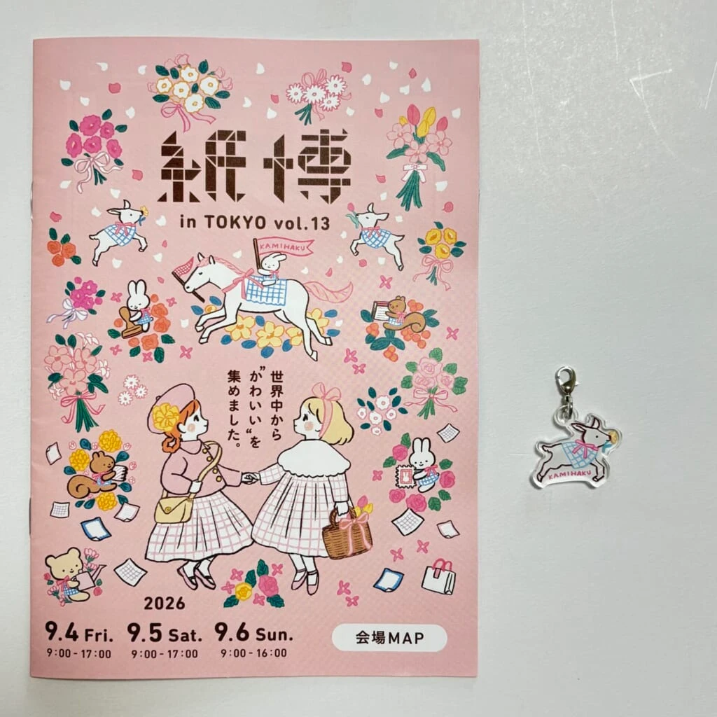 紙博パンフレット・特典