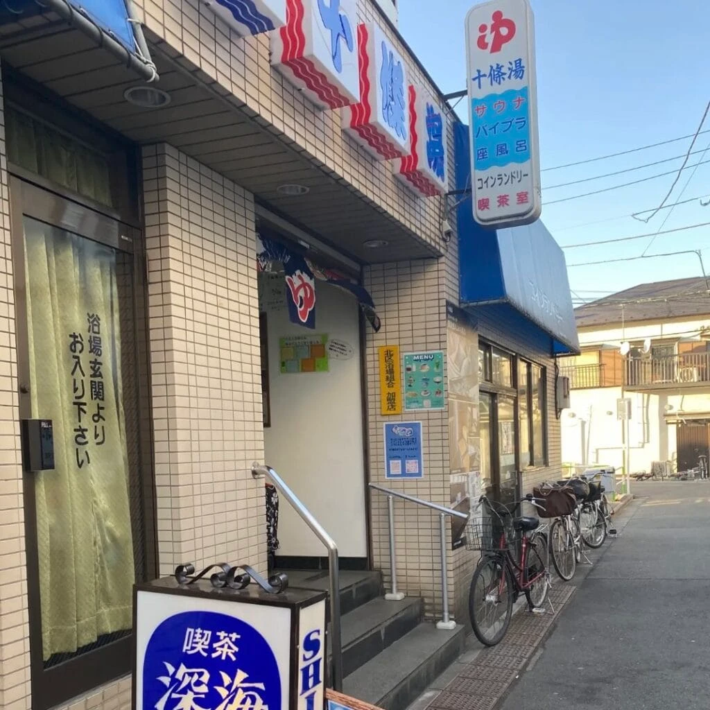 十條湯