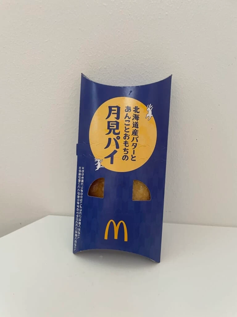 北海道産バターとあんことおもちの月見パイ