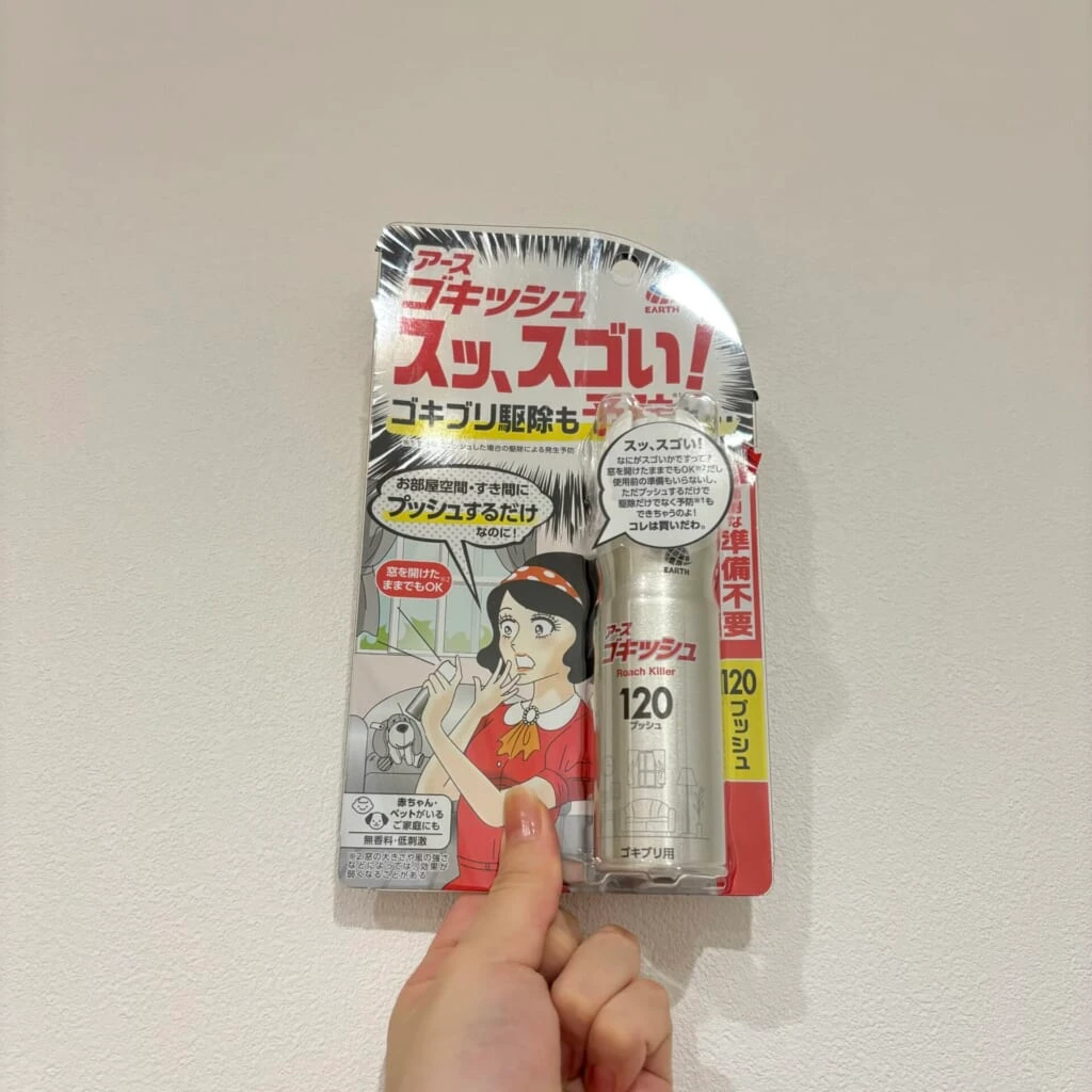 スプレーするだけで家中のゴキブリ対策ができるアイテム