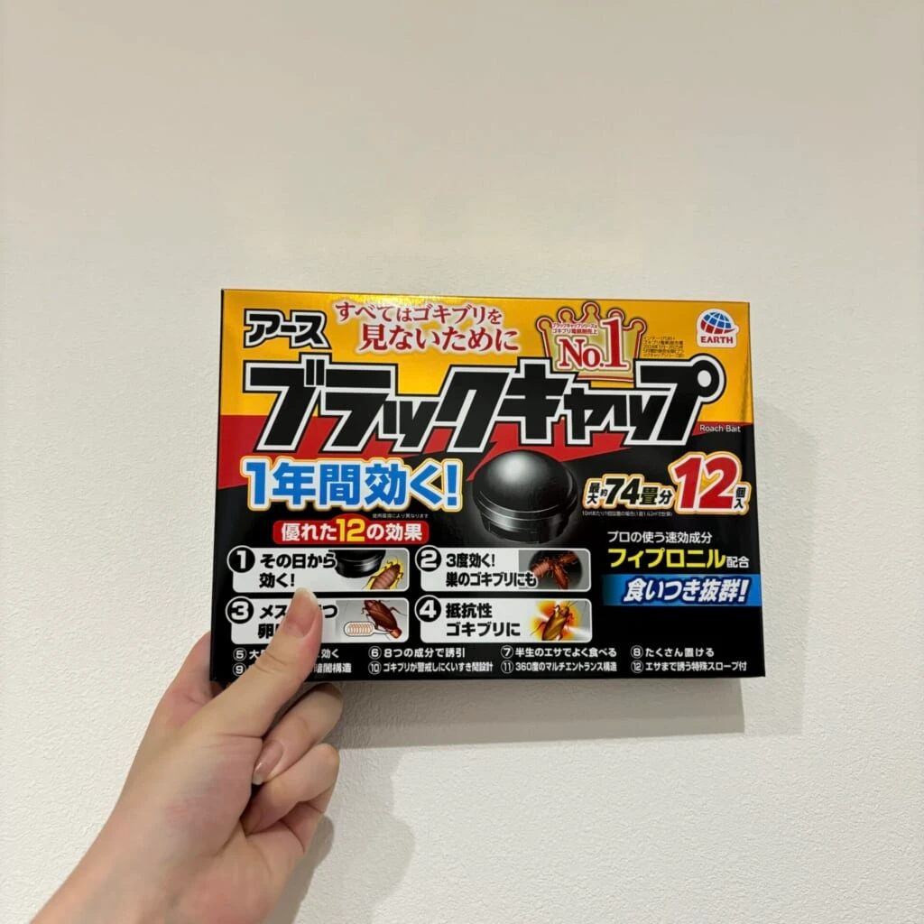 黒い小さな丸をゴキブリが好きな場所に置くと駆除できるアイテム
