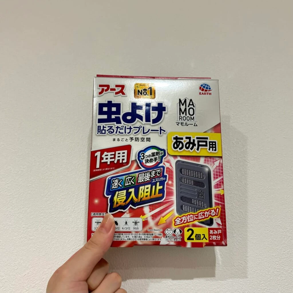 網戸に貼るだけで虫の侵入が1年間抑えられるプレート