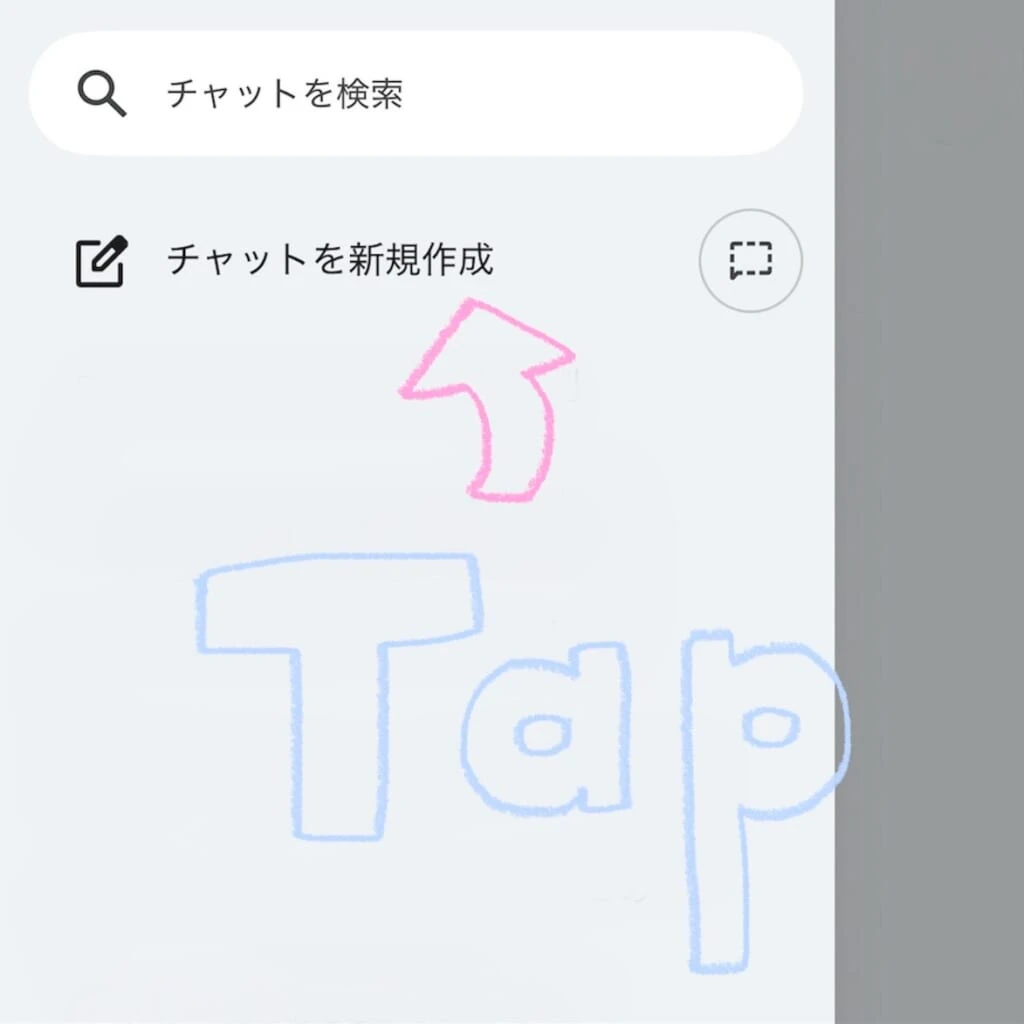 Gemini
チャットを新規作成