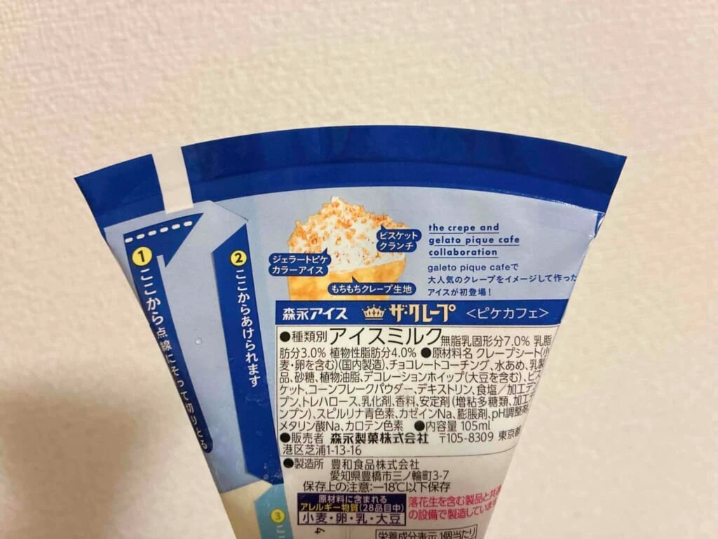ザ・クレープ　ピケカフェの裏側の表示