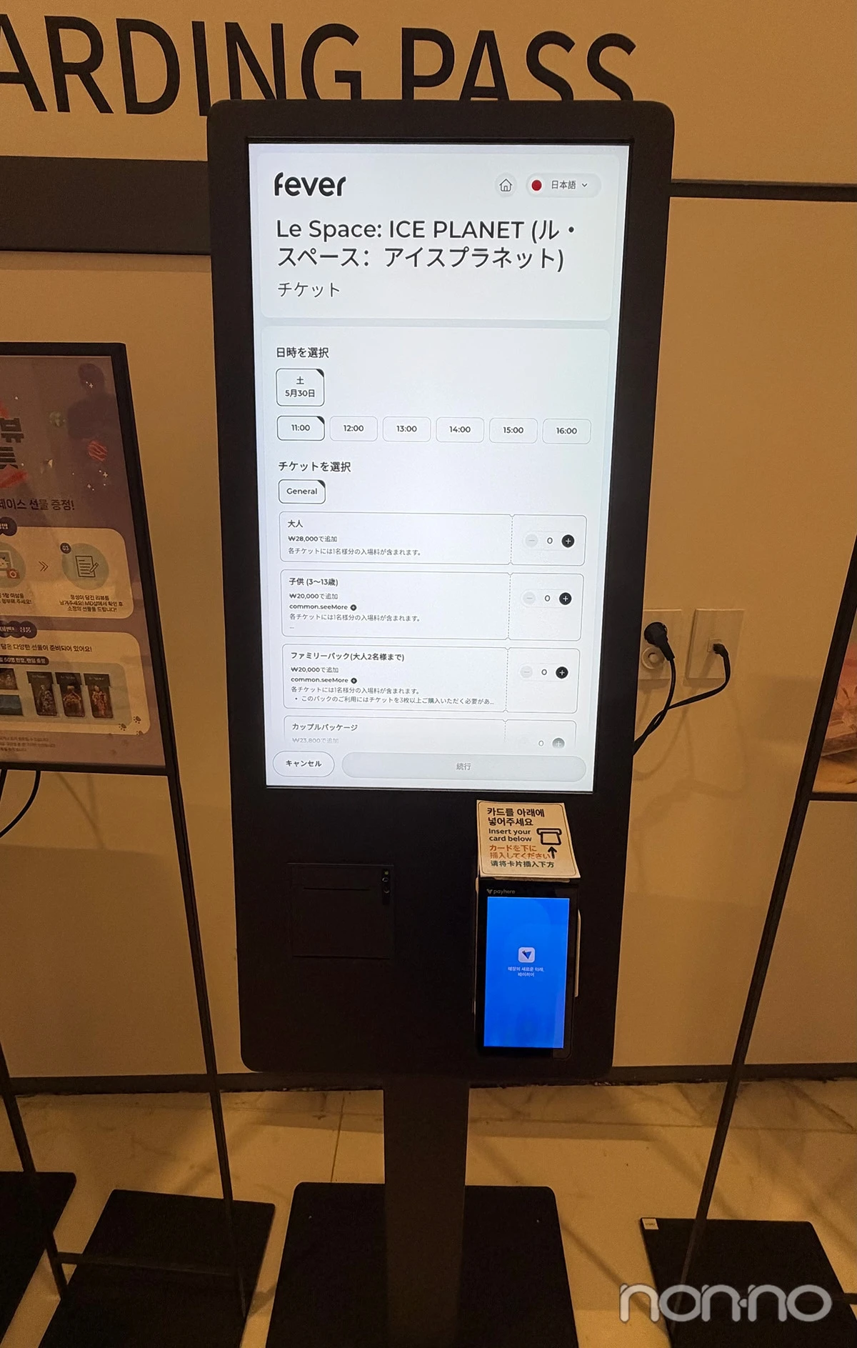 夏のアート施設LeSpaceのチケット購入タッチパネル