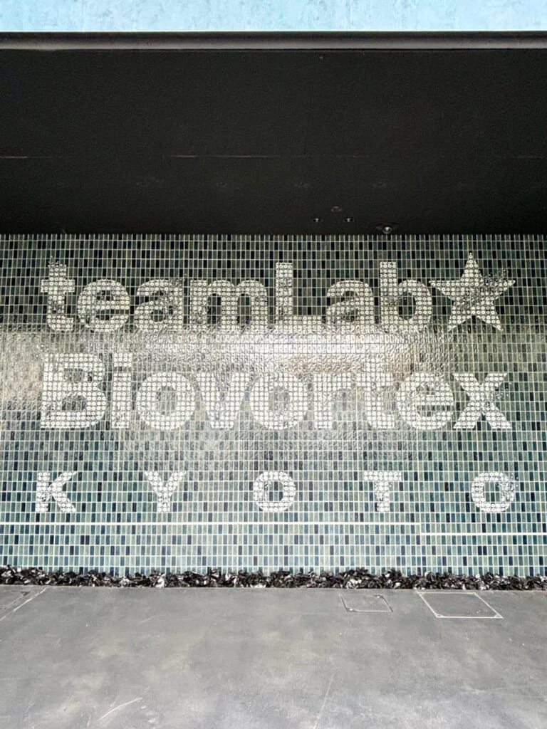 チームラボ京都の入り口の壁