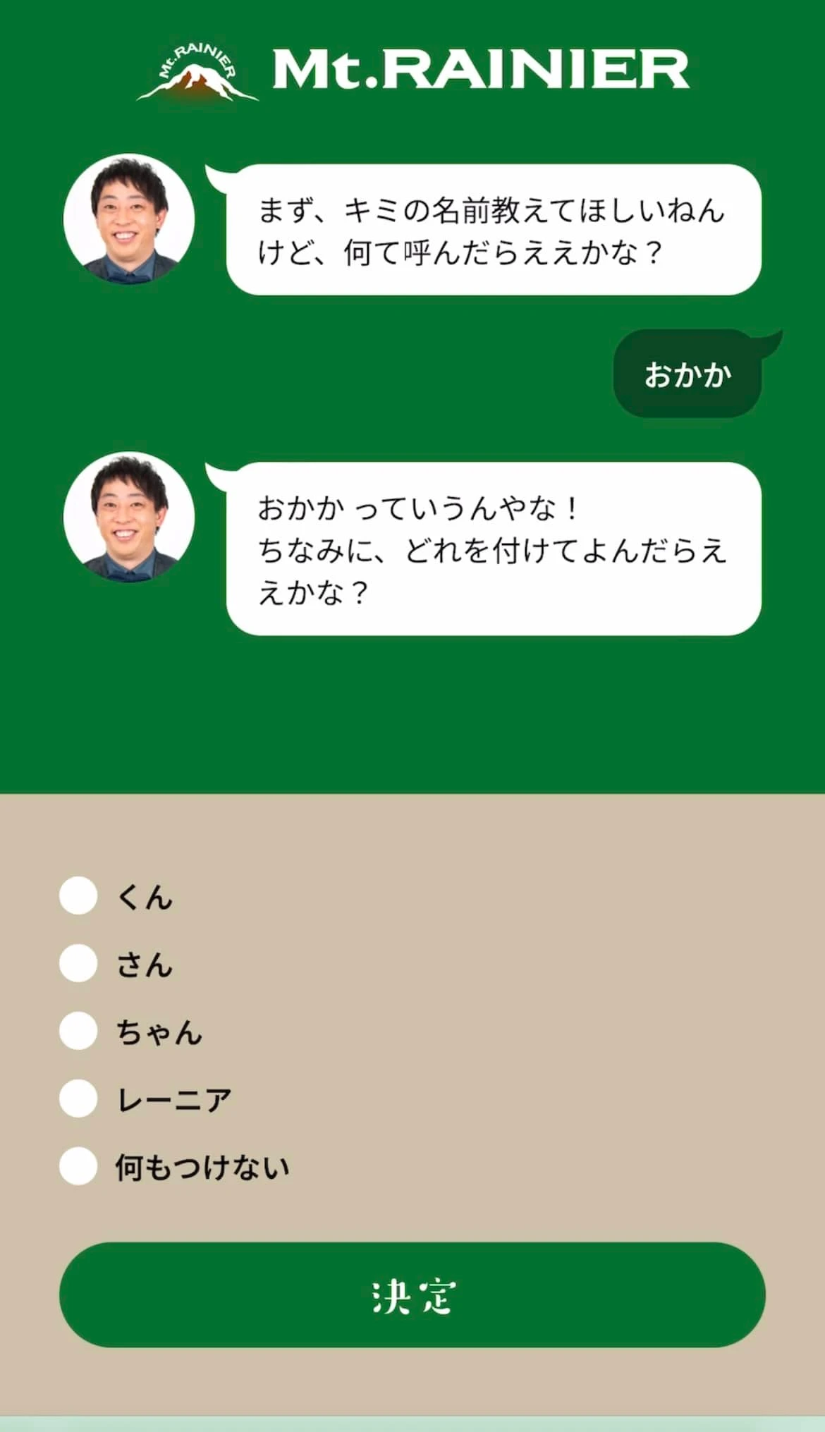 褒めらレーニア　さらば青春の光森田