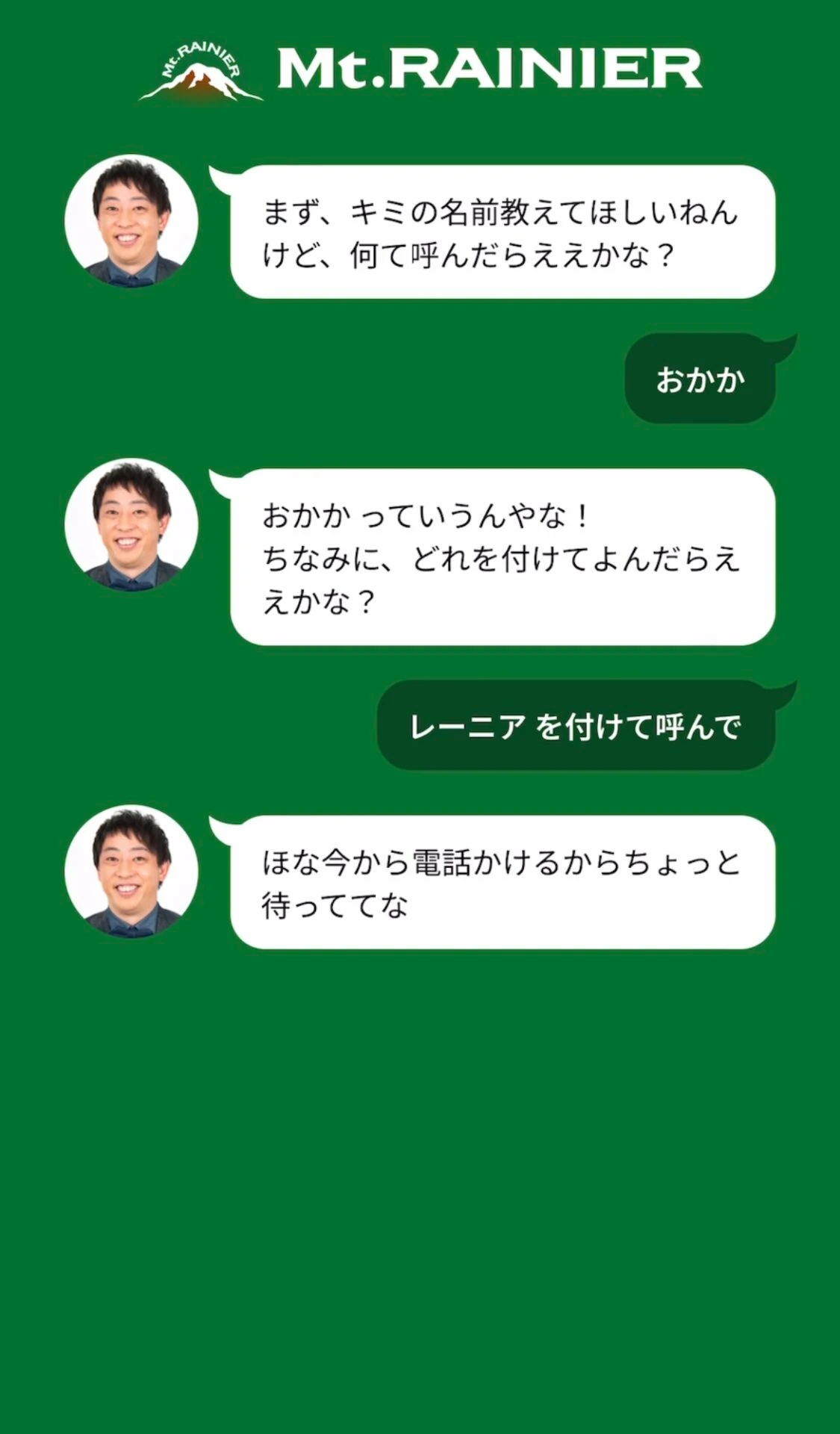 褒めらレーニア　さらば青春の光森田
