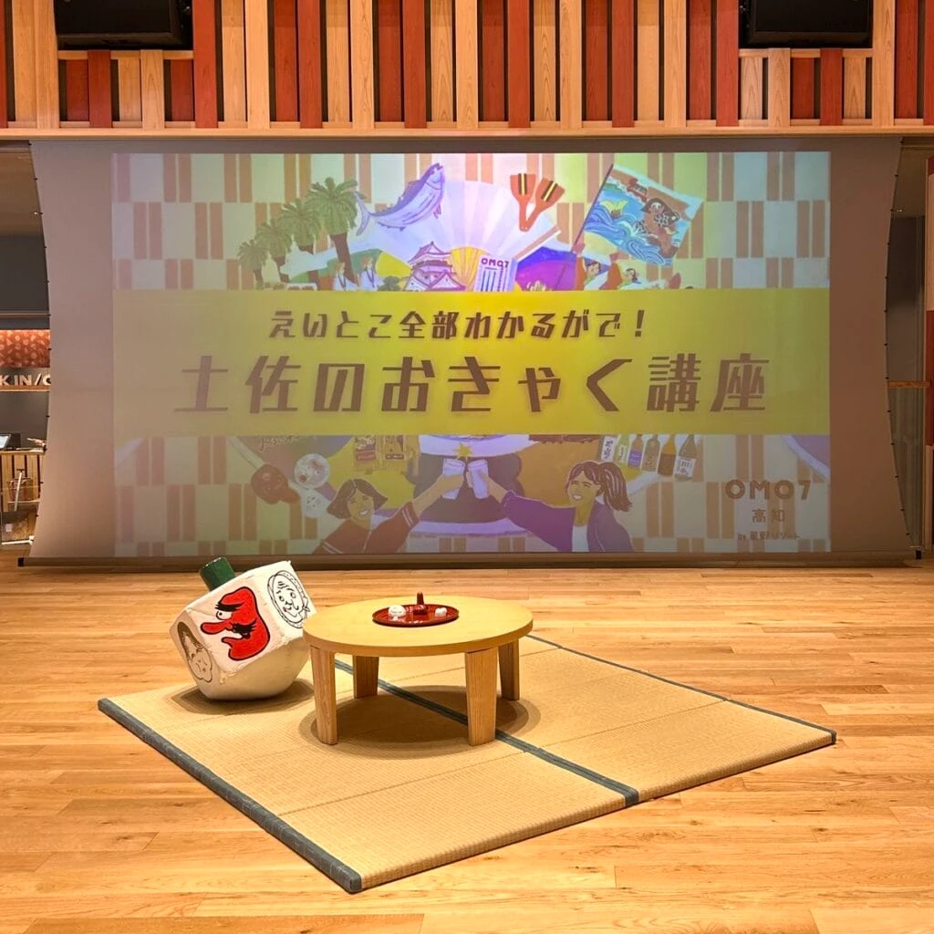 土佐のおきゃく講座 会場