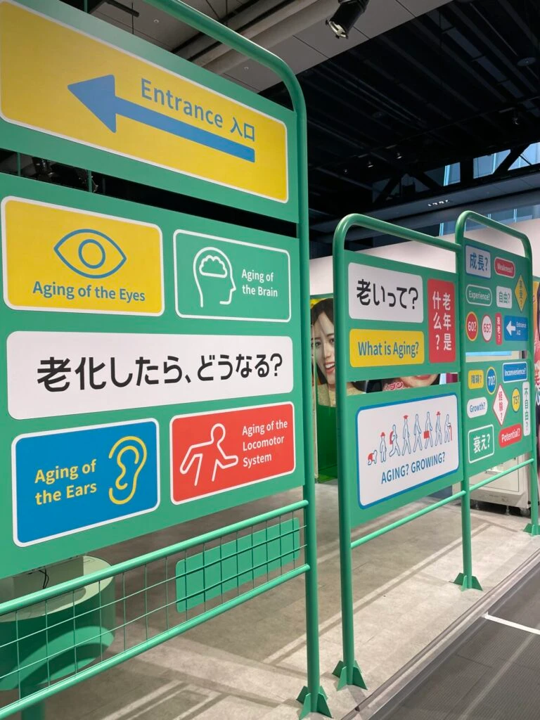 老いパーク 日本科学未来館 入口