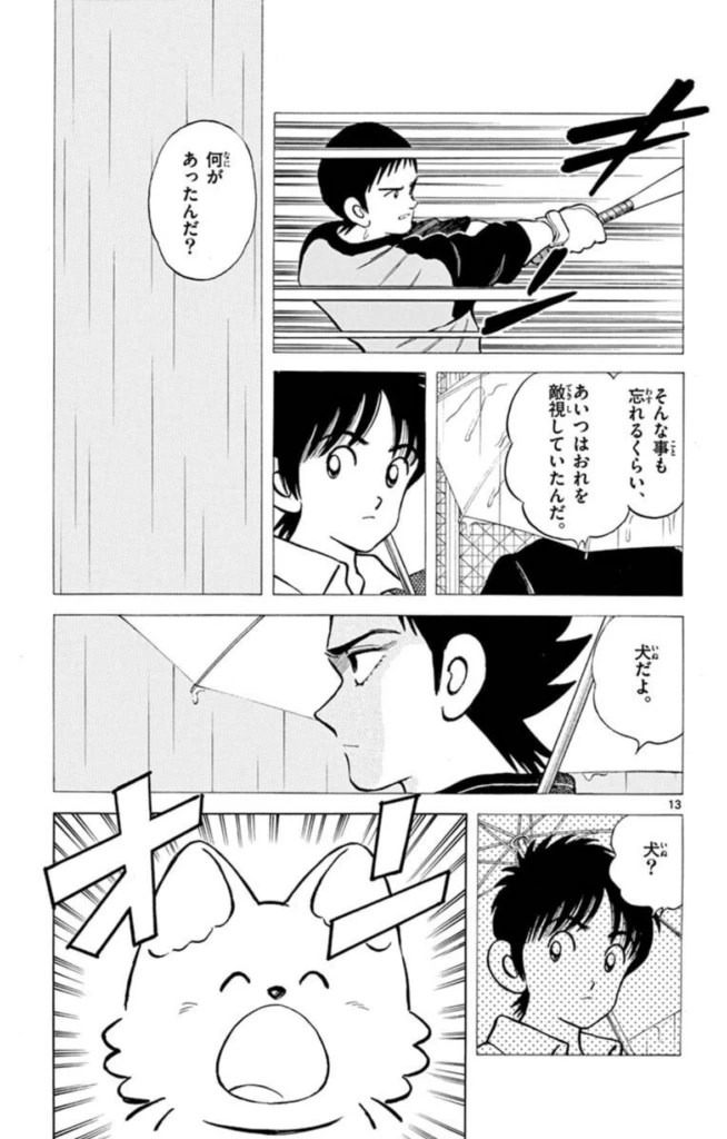 『MIX』中面