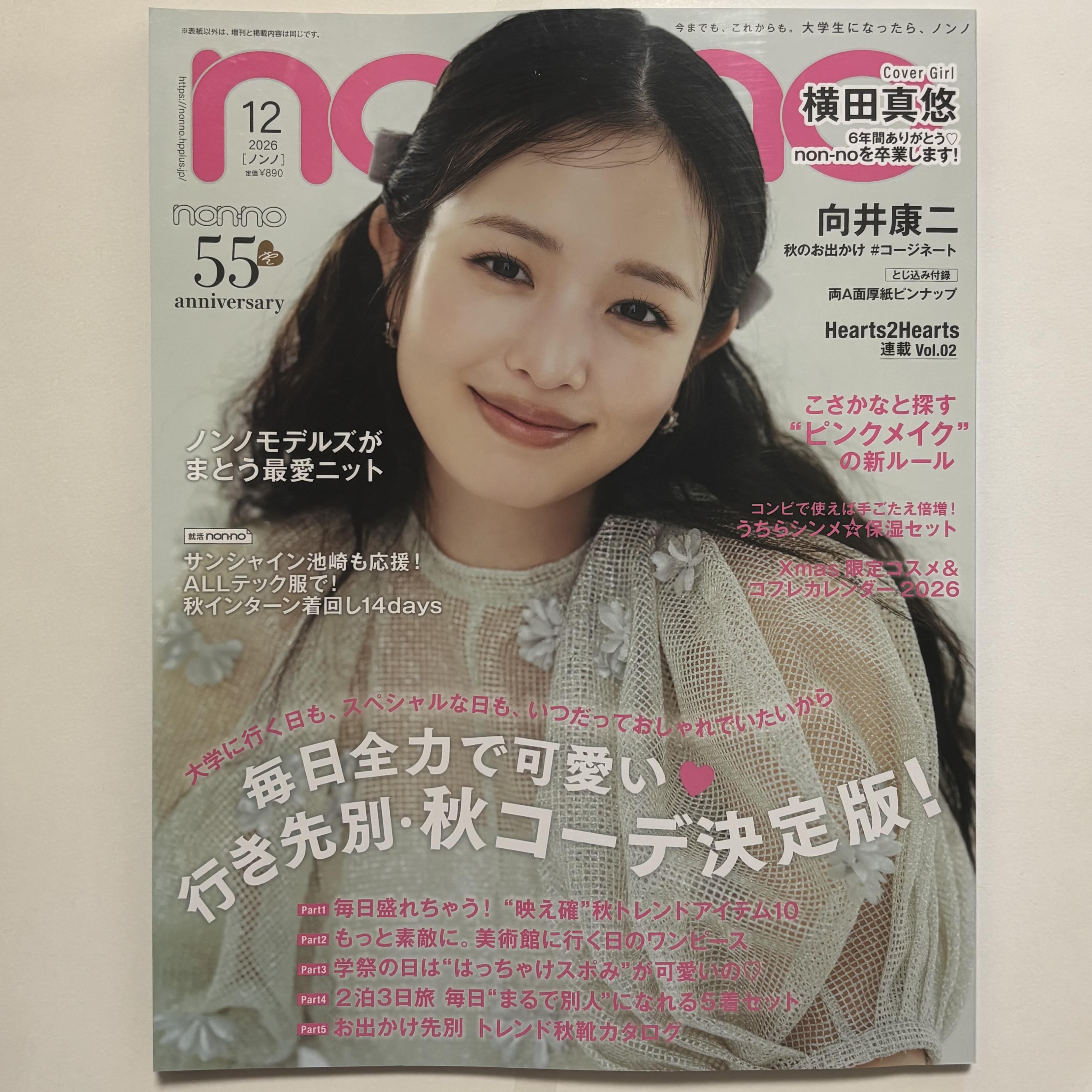 non-no12月号
