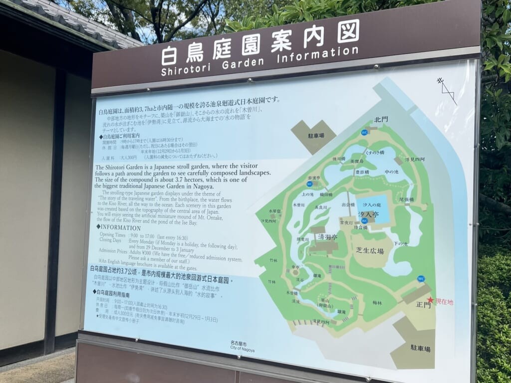 白鳥庭園案内地図