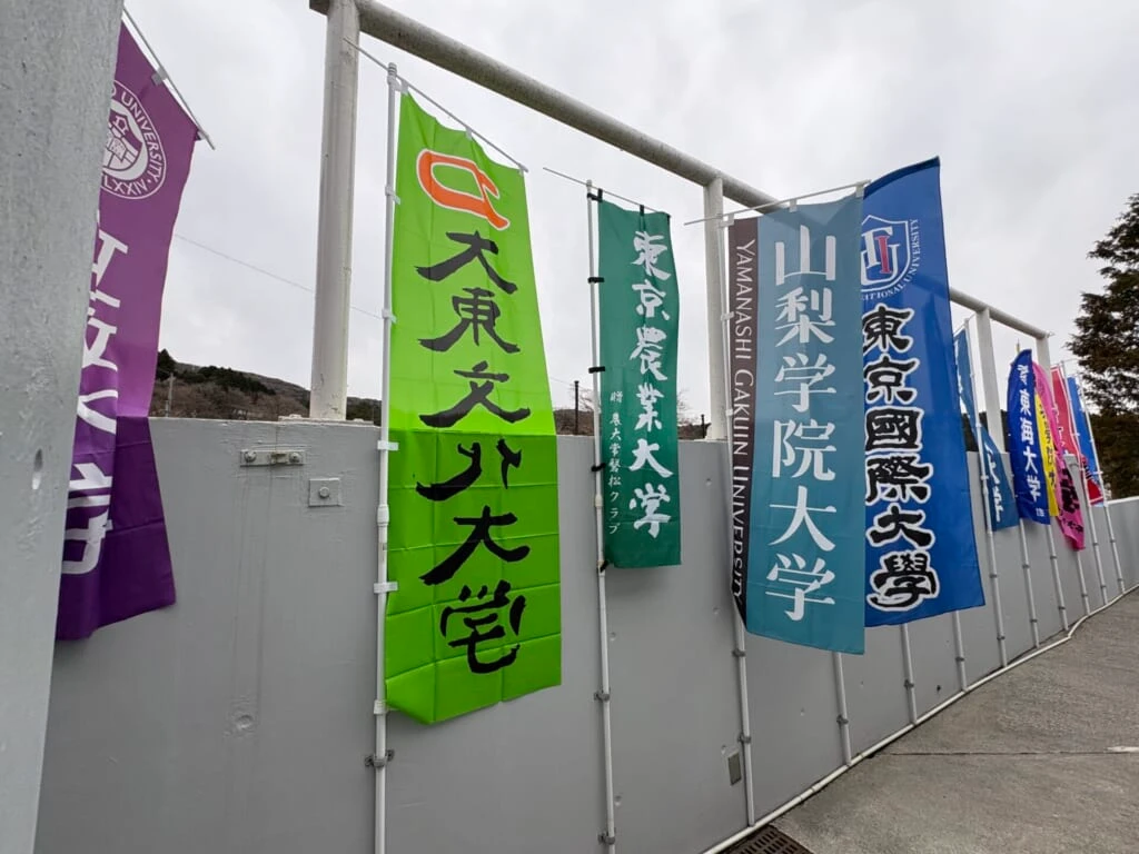 箱根　駅伝　ミュージアム　旗