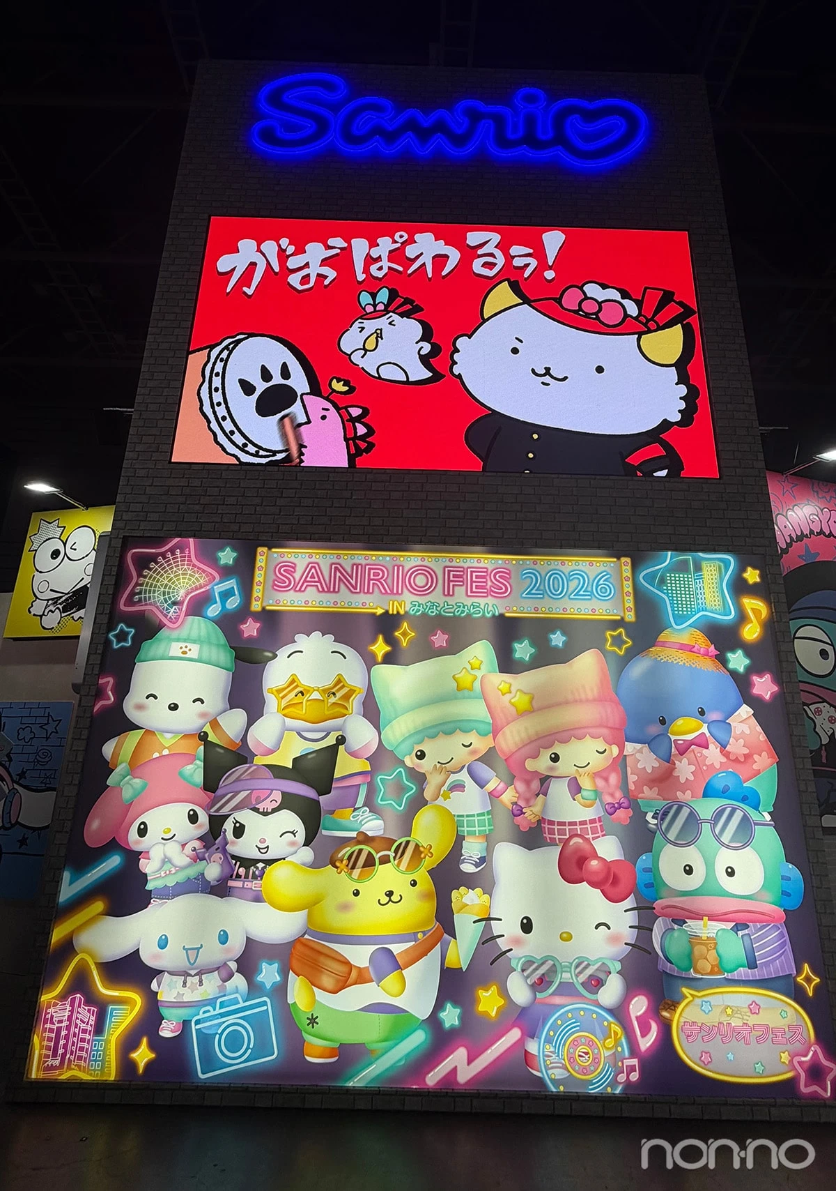 サンリオフェス2026inみなとみらいのメイン看板