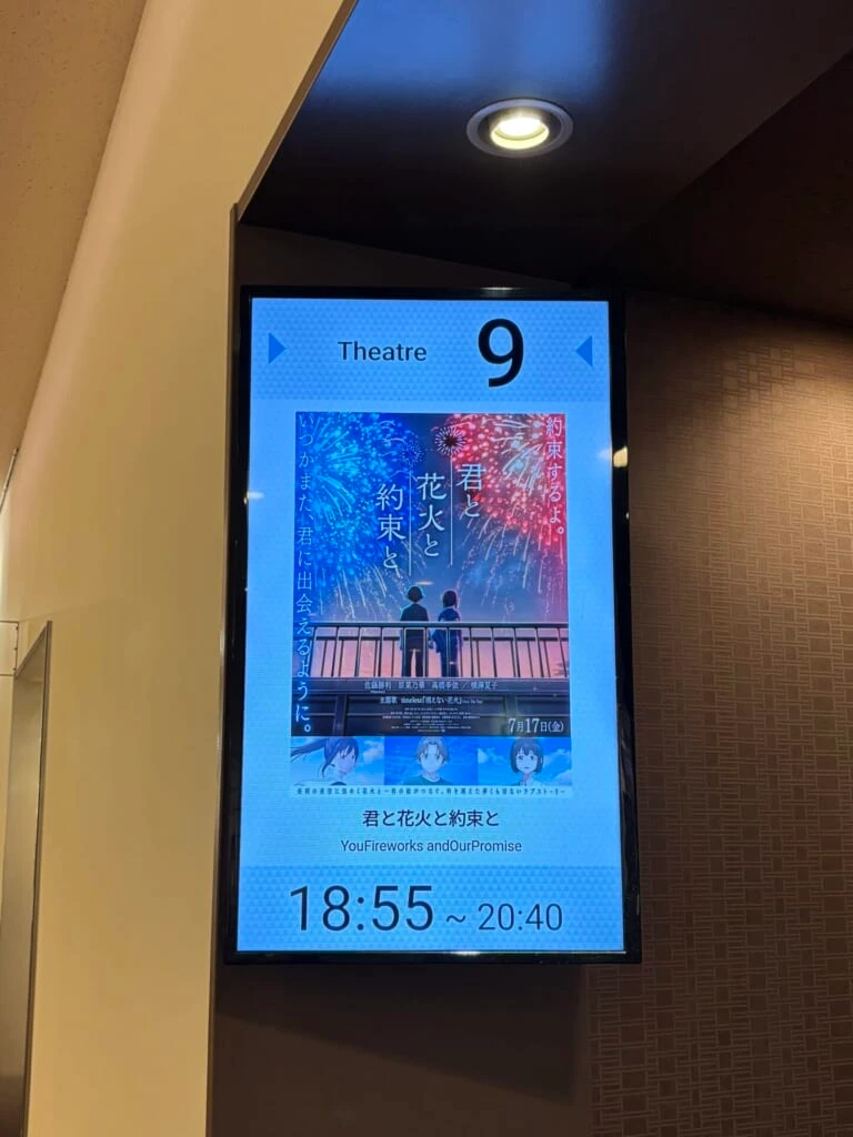 仕事終わりに訪れた映画館のデジタルサイネージ