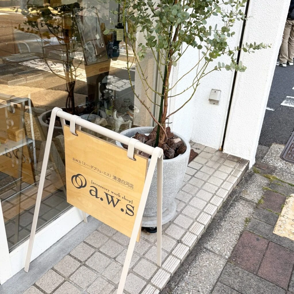 手作りリング asw 外観