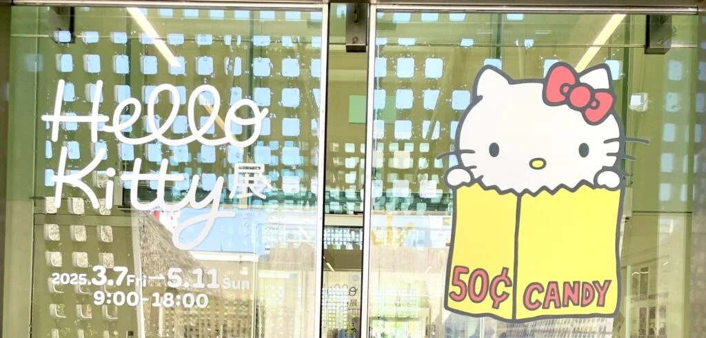 ハローキティ展、沖縄展会場入り口のキティちゃんのイラスト。