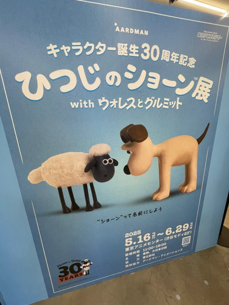 展示