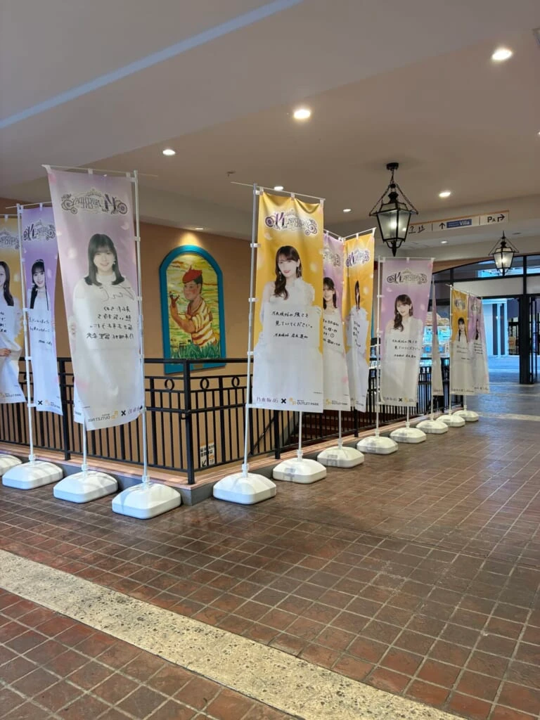 乃木坂46ののぼり風装飾