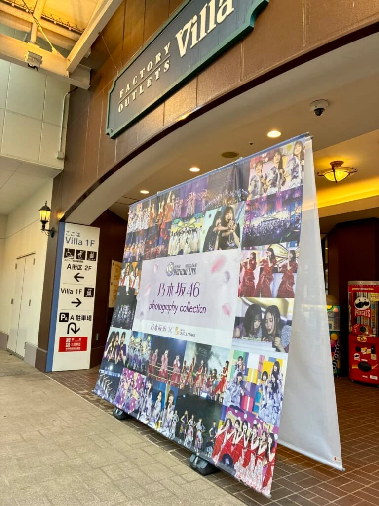 乃木坂46のライブ仕様の横断幕