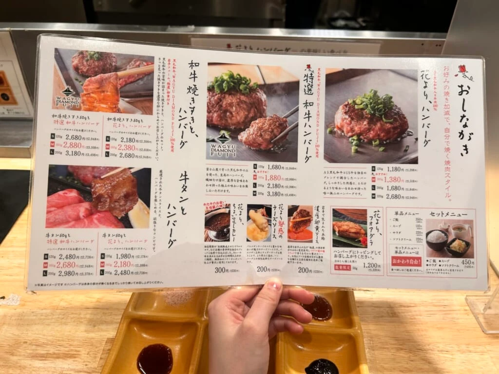 メニュー