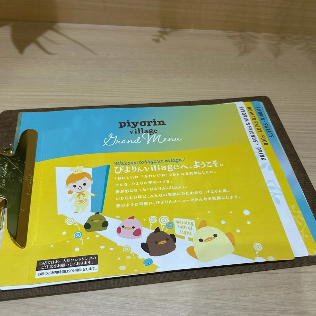 ぴよりんカフェ メニュー表