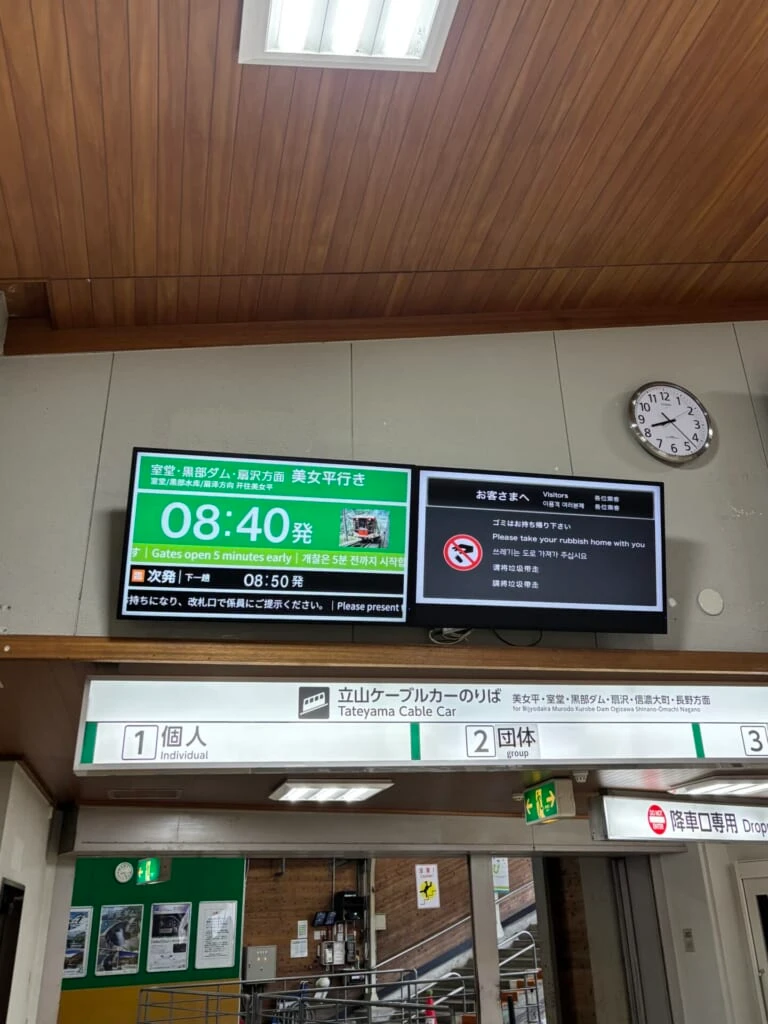 立山ケーブルカーのりばの個人の列に並んで待機